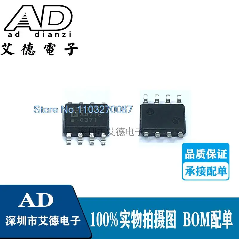 

5PCS/LOT AD8616ARZ AD8616 8616 SOP8