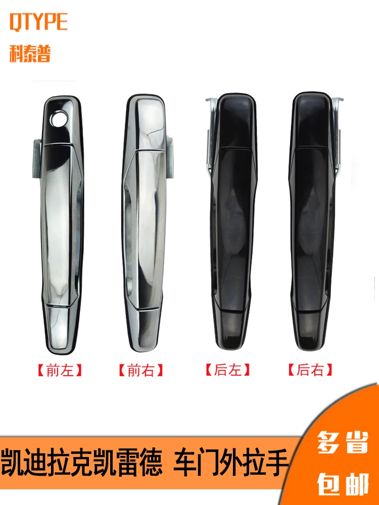 for Cadillac ESCALADE door handle