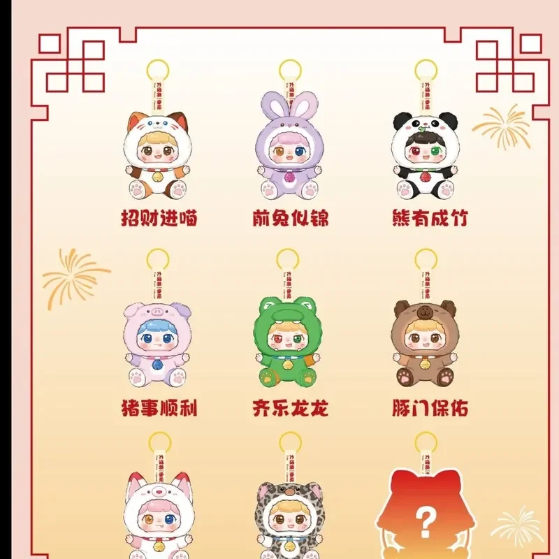 เด็กใหม่สาม PUFUFU Fortune Bell Series ตุ๊กตากล่องตาบอดกระเป๋าจี้น่ารักการ์ตูนประณีตของเล่น Surprise ของขวัญกล่องลึกลับ