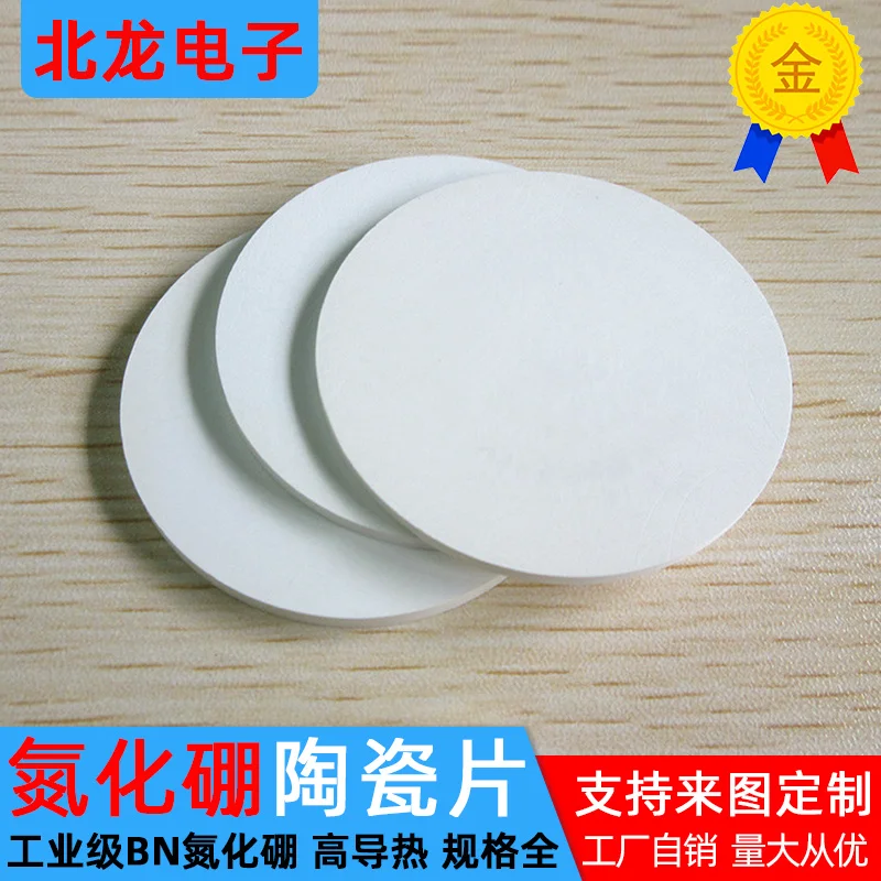 WESTCREEK 50mmx50mm BN Ceramic Sheet High Temp Resistant Wear Proof Processing Plate