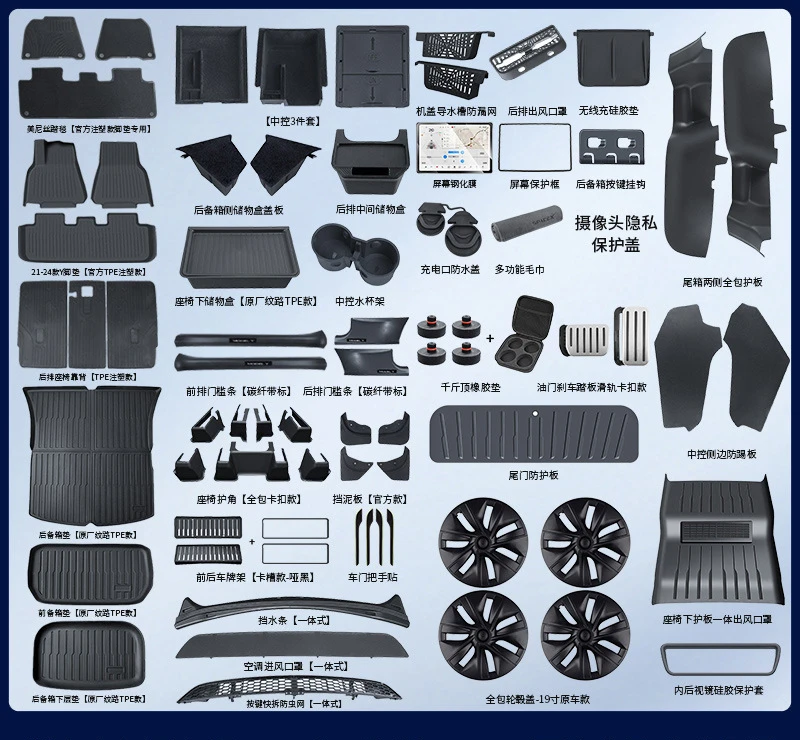 Suitable for Tesla floor mats ModelY new version full set of protective modified interior