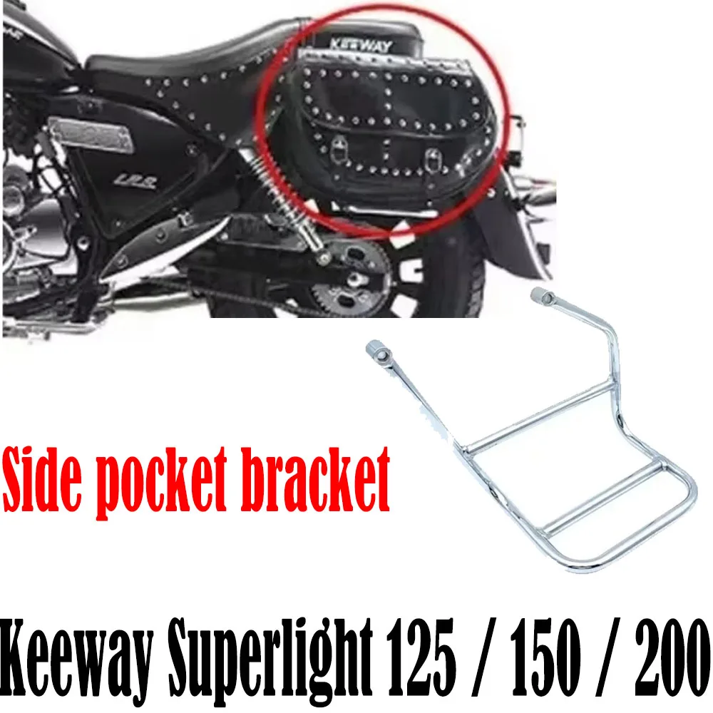 

Для Keeway Superlight 125/150/200 аксессуары для мотоциклов, оригинальный боковой кронштейн для сумки, кронштейн для седельной сумки, новый