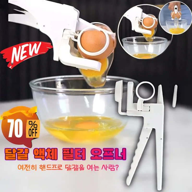 (Half price) multifunctional portable egg opener egg shell cutter machine egg shell cutter machine machine for blade egg machine suitable for Ki