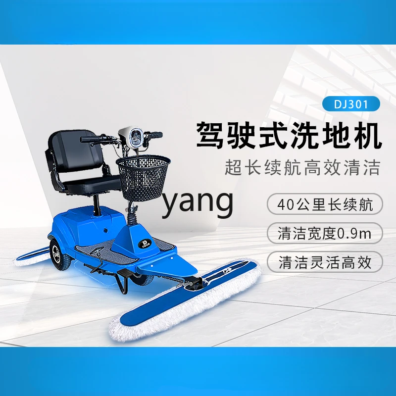 Yjq Driving Electric Dust Cart Factory Workshop Shopping Mall Property Cleaning Floor Mopping Car