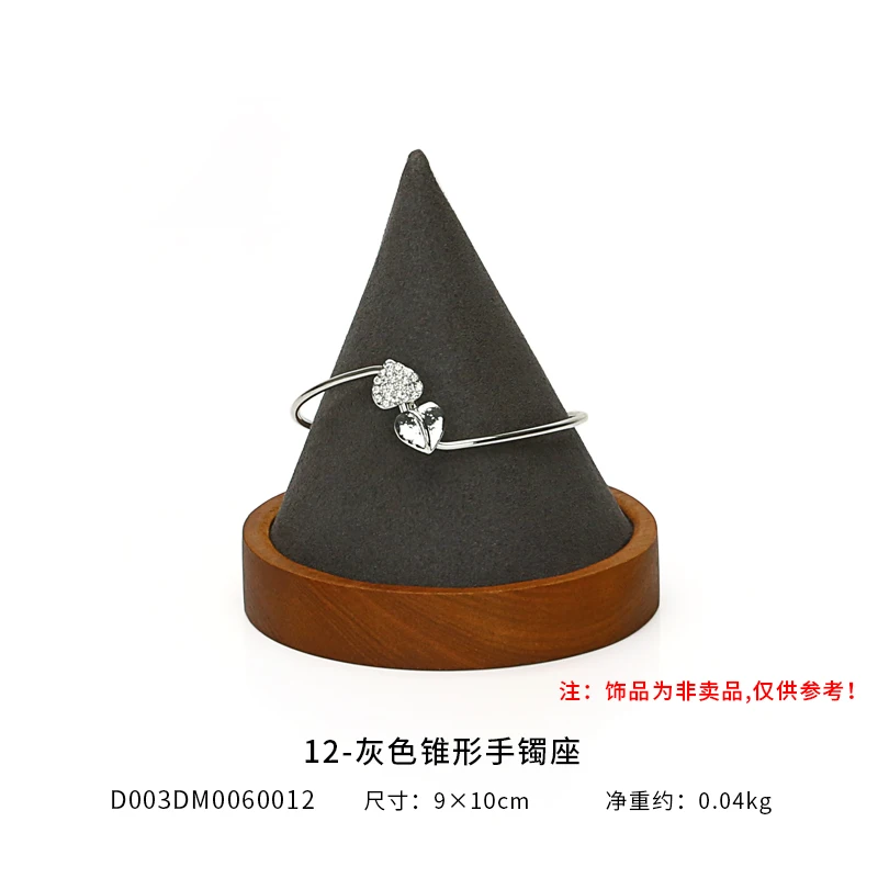 حامل عرض مجوهرات خشبي مبتكر على شكل مخروطي للأساور والخواتم، مناسب لعرض وحامل المجوهرات