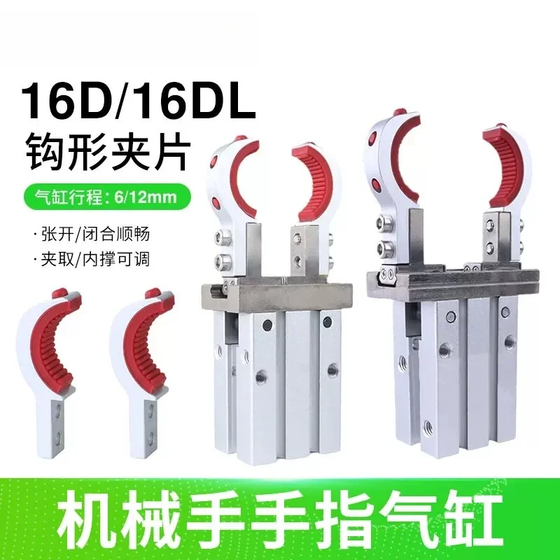Manipulator parallel finger cylinder hook clamp MHZ2-16DL small pneumatic clamp inner and outer supports