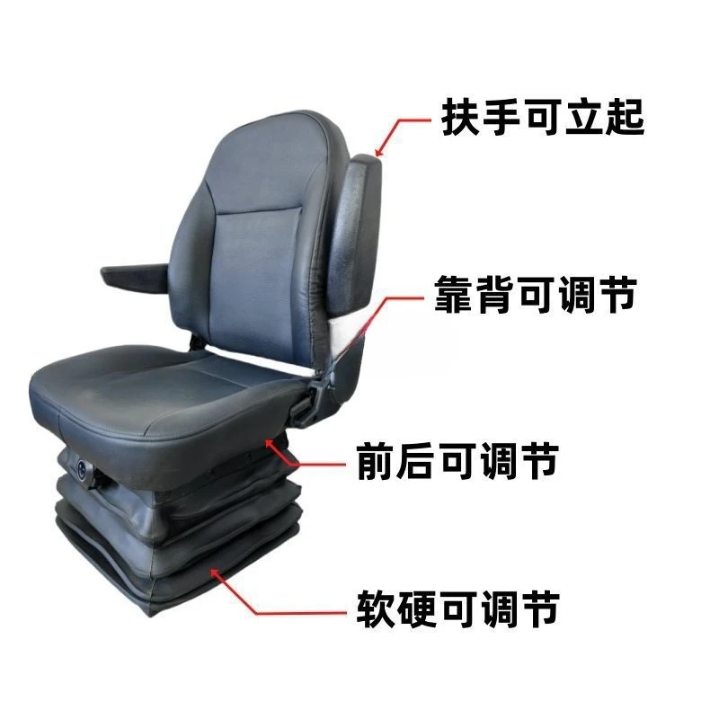 Shock-Resistant Seat for Construction Machinery - Loader, Excavator, Tractor, 4-Wheeler, Electric Vehicle & Amusement Vehicle