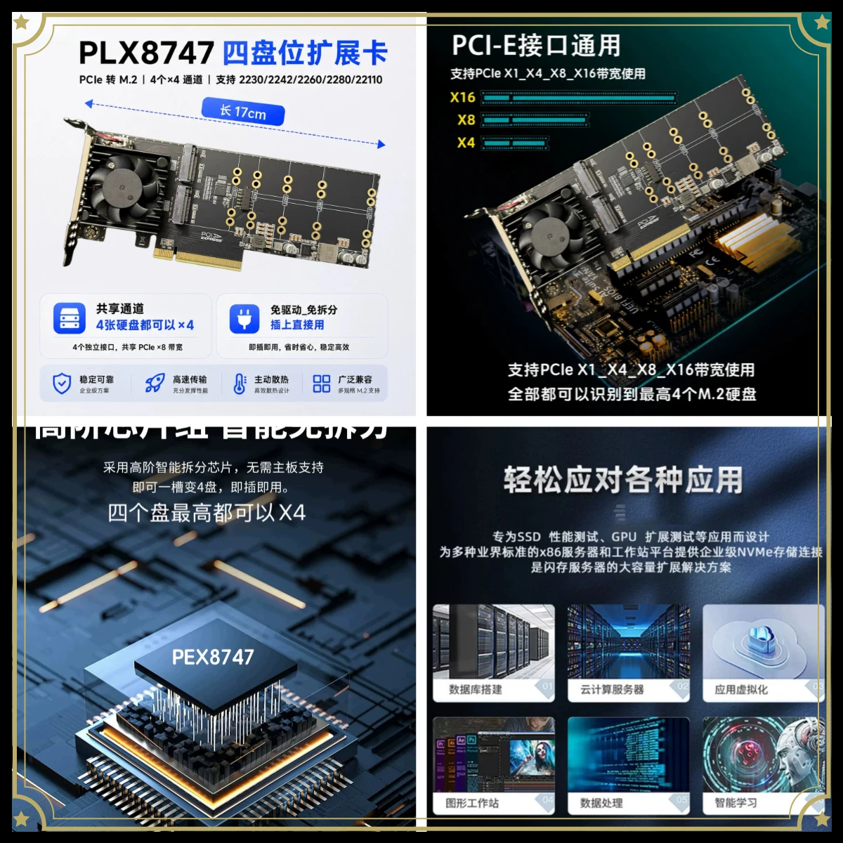 Four-plate M.2 Plx8747 Silent, Full-height/half-height PCIe Expansion Card