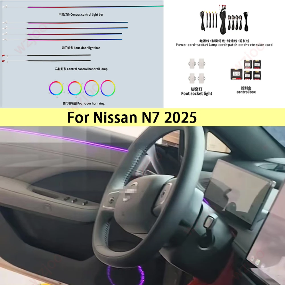 

64 цвета, внутреннее окружающее освещение автомобиля для Nissan N7 2025, модификация экрана/управление приложением, приборная панель, дверь, симфония, декоративное освещение