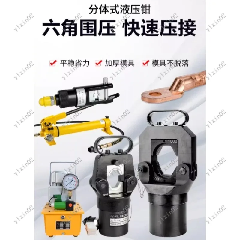 High Efficiency FYQ-400/500/1000 Hydraulic Electric Crimping Tool Wire Terminal Pressing Device