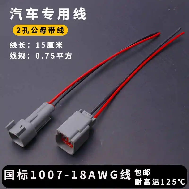 5sets Car waterproof connector 2p 2-hole protective cover car plug DJ7023HA-1.5-11/21