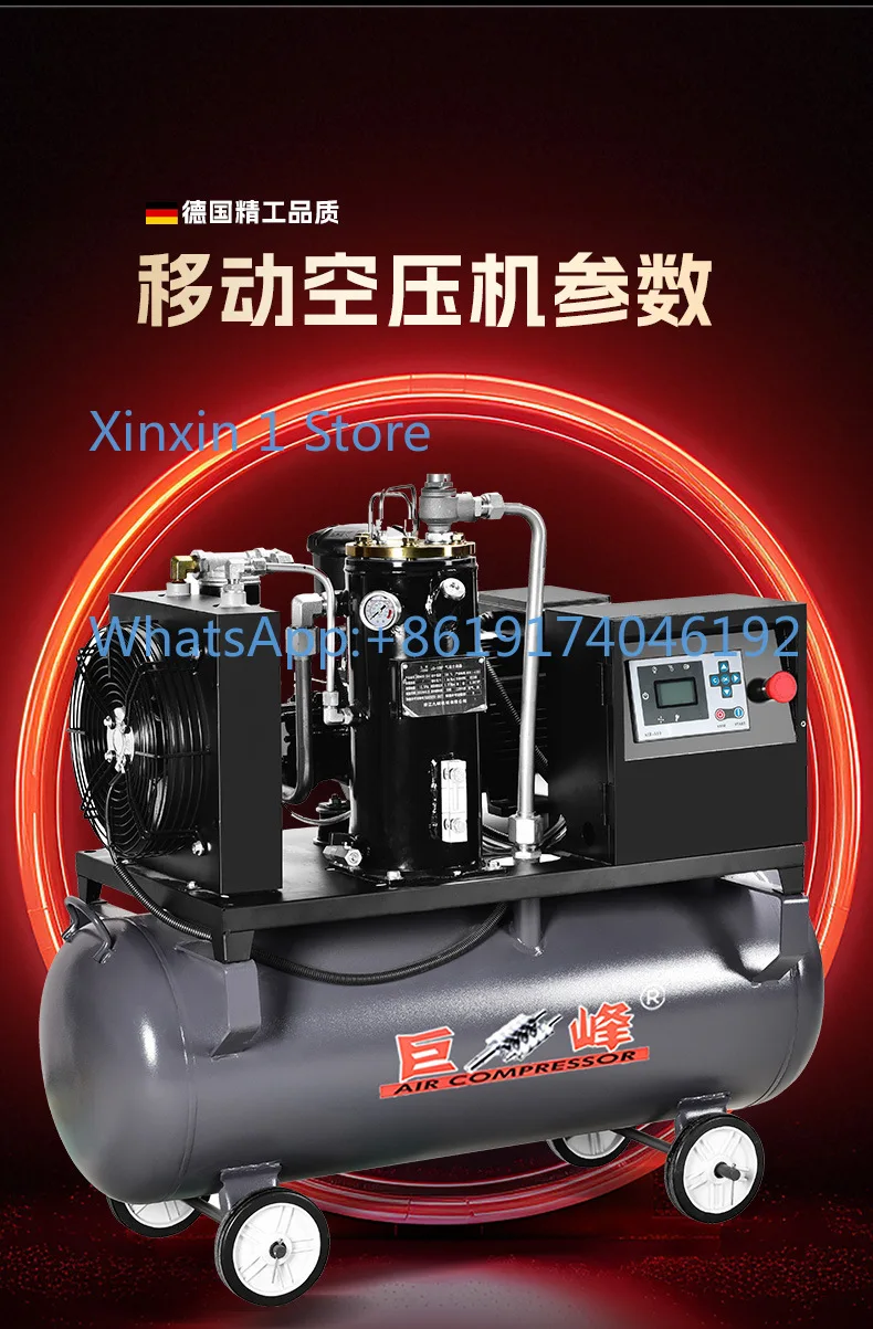 5KW/7.5KW Two-in-one Mobile Integrated Screw Air Compressor Frequency Conversion Low Noise Air Compressor