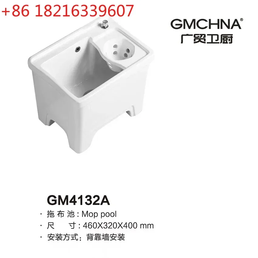 TAO Balcony ceramic integrated mop pool with basket mop pool square mop pool