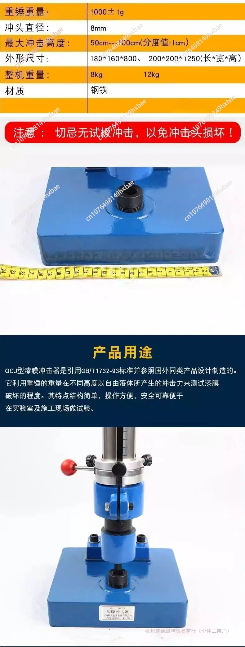 Paint film impactor impact Testment 0-50-100 KG impact testmen GB/T1732