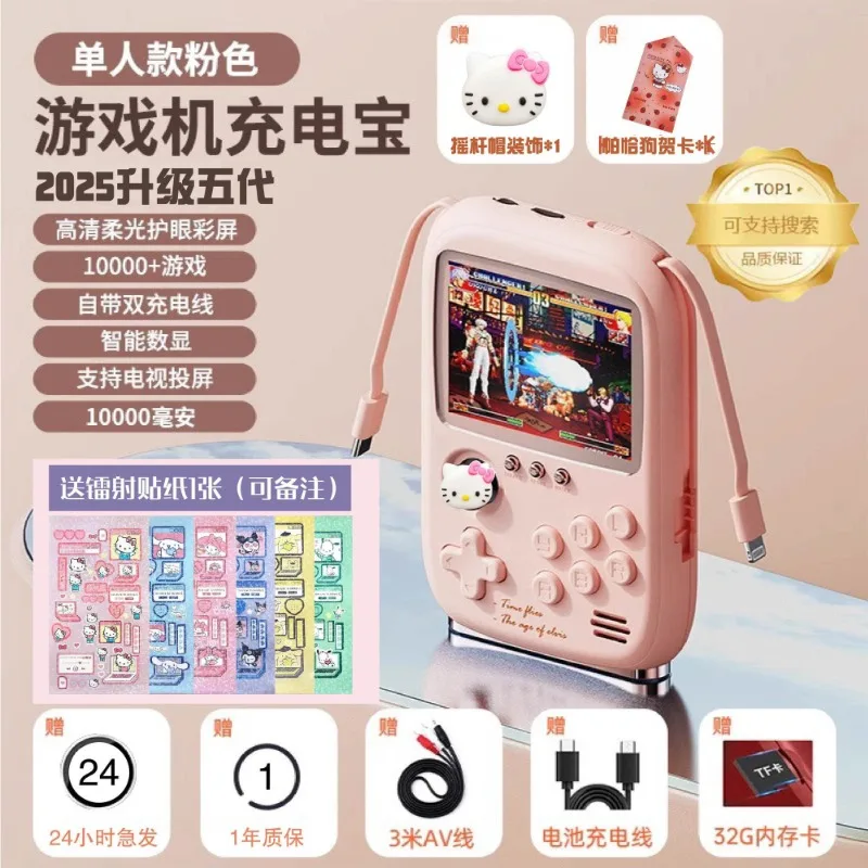 

Hello Kitty Anime Kawaii Sanrio Ins Fashion Baby Game Console Power Bank Cute Cartoon Birthday Gifts Toys for Girls Boys