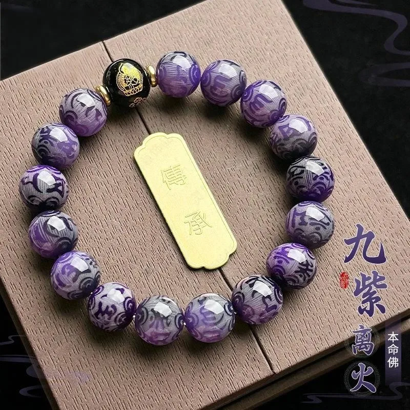 Nine Purple Separation Fire Twelve Zodiac Signs Bodhi Bracelet Carved with Six-character Mantra Zodiac Year Cultural Artifact