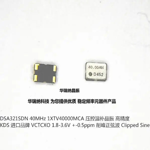 10pcs/lot VCTCXO 40M 40MHZ 40.000MHZ 3225 chips Electronic new