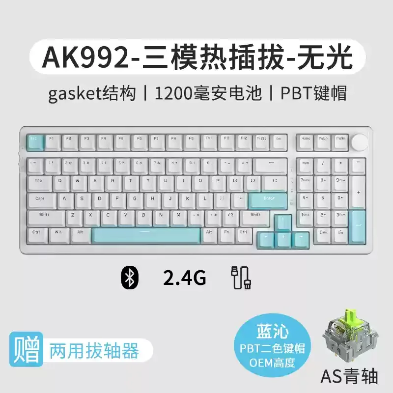 

Ajazz Ak992 Третий пробной экзамен Механическая клавиатура Беспроводная индивидуальная Bluetooth Киберспортивная игра Зеленый и черный чай Ось Подарок