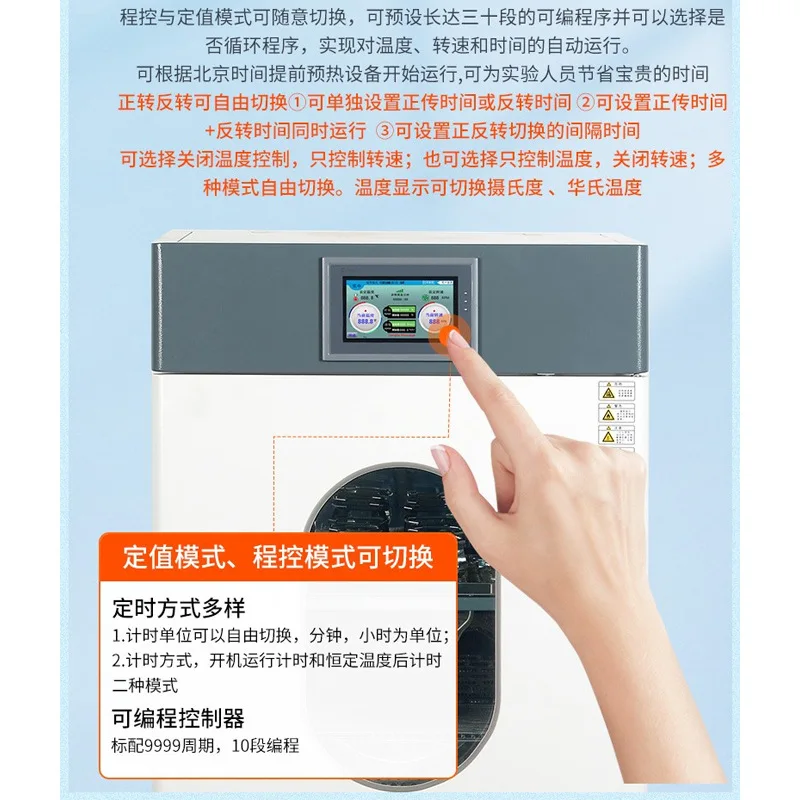 Constant temperature and humidity oscillation shaker YCL-170BS/300/600 humidity control refrigeration heating shaker shaker
