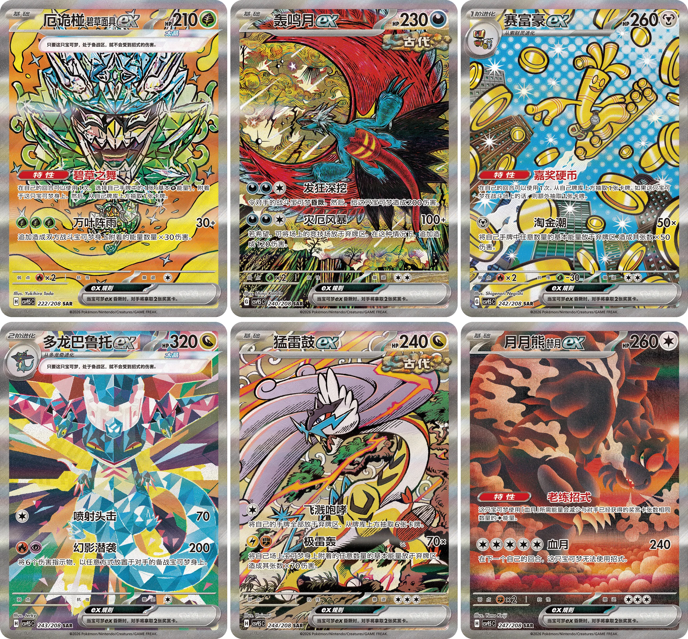 Thumbnail 4 - #11 Cheap Pokémon Prismatic Evolutions Cards Worth Buying