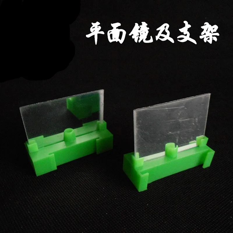 Flat mirror and bracket Elementary School Scientific Instruments Physical optics experiment equipment Teaching equipment