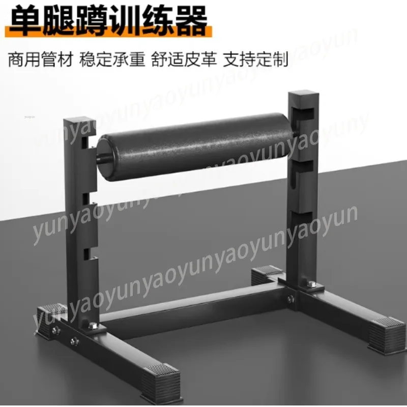 Squat Frame Single Leg Squat Rear Leg Lift Squat Auxiliary Frame Split Leg Training Lift Trainer
