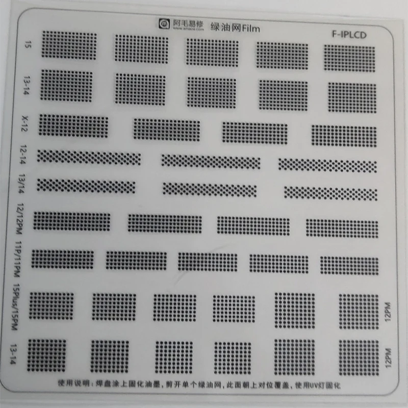 AMAOE F-IPLCD Screen Green Oil Film For iPhone Series Green Oil BGA Reballing Stencil CPU Motherboard Repair Hand Tools