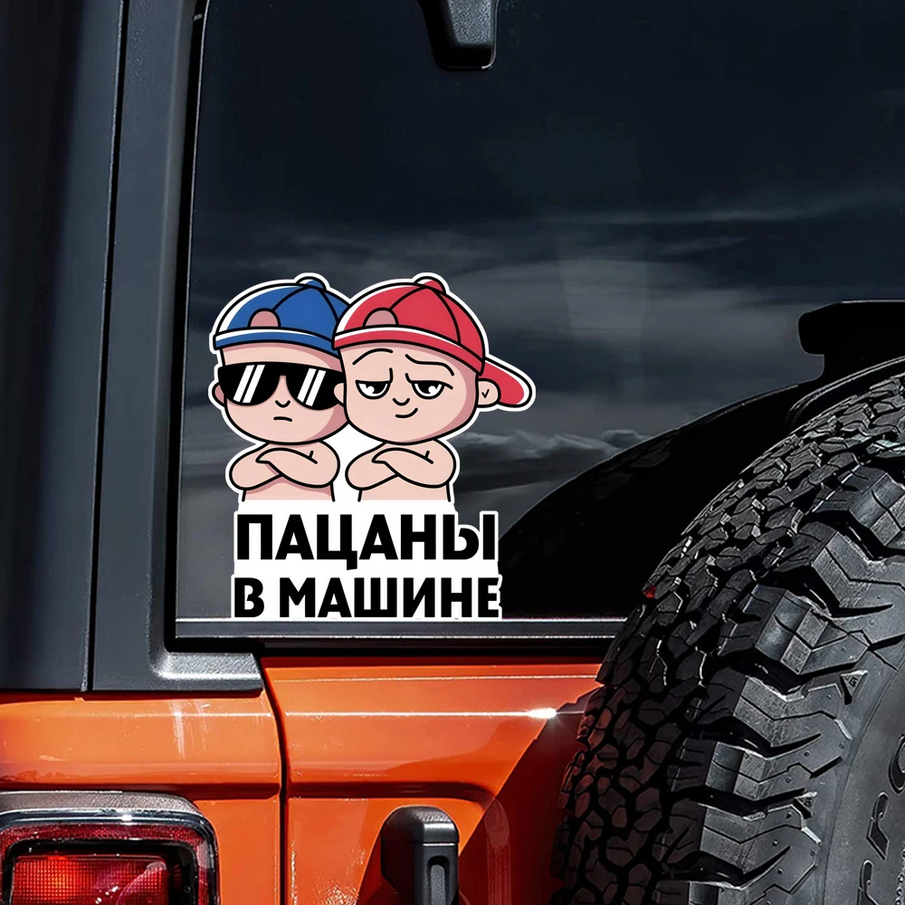 Наклейка дети в машине пацаны Twins on Board Waterproof Vinyl Car Sticker for Bumper, Window