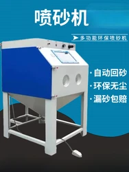 Manual sandblasting machine, small 9080 mold, hardware rust removal and refurbishment, dust-free box type