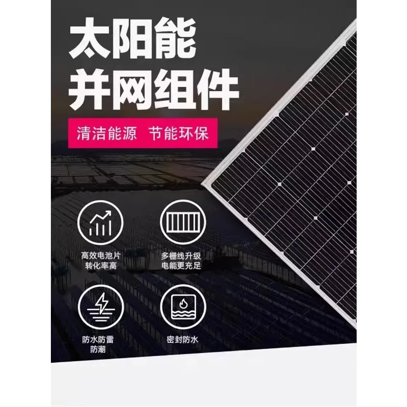 Full-power 800W single crystal solar power panel room roof dining car truck yacht marine photovoltaic charging panel