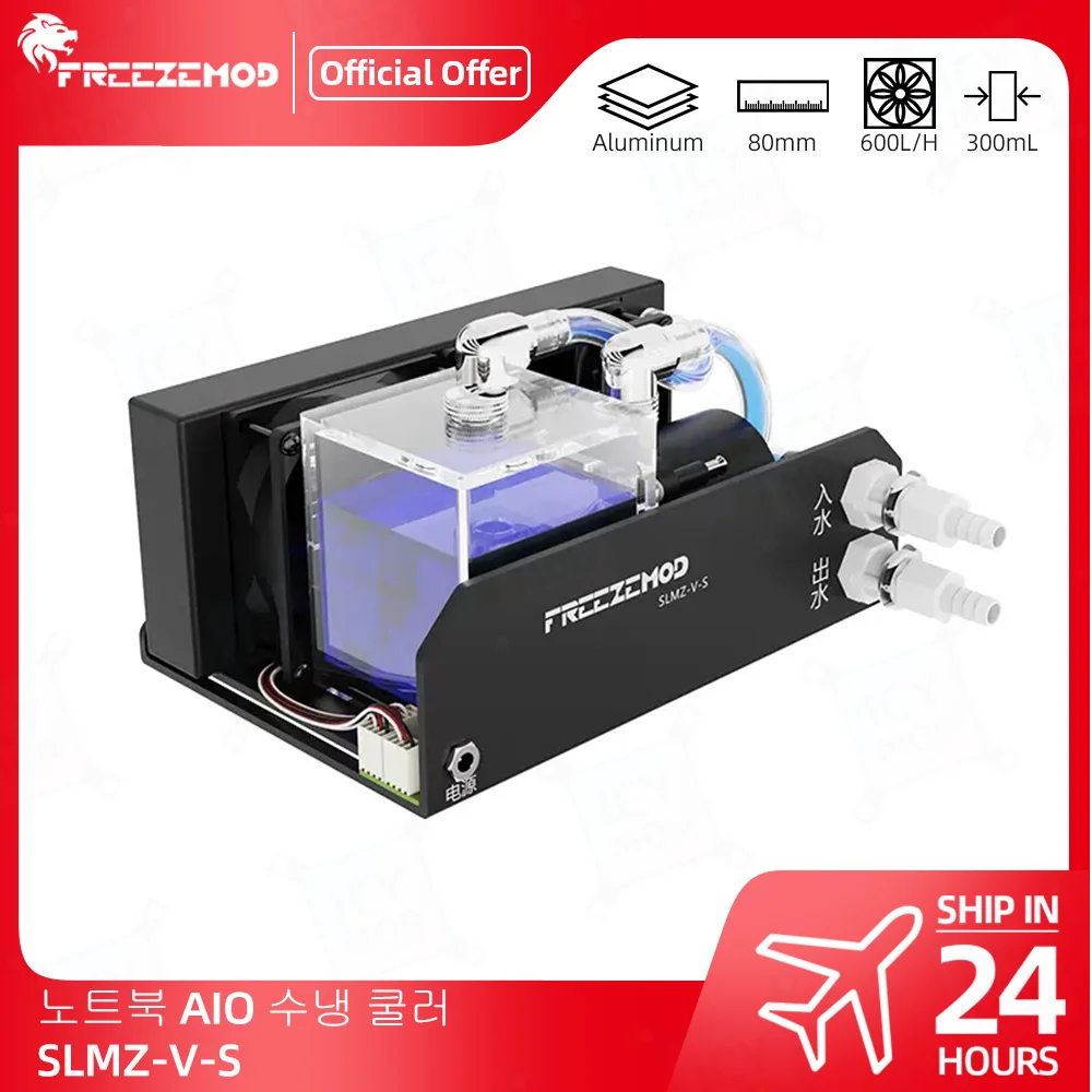 FREEZEMOD 노트북 액체 쿨러 키트, 수냉 모듈, 알루미늄 방열판, 헤드 펌프, AIO 노트북 수리 SLMZ-V-S, 80mm, 8cm 선풍기, 4m