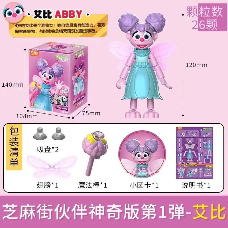 BLOKEES – blocs de construction, Version magique, rue sésame, ELMO BIG BIRD BERT ERNIE, figurine mobile commune, modèle assemblé, jouet pour enfants