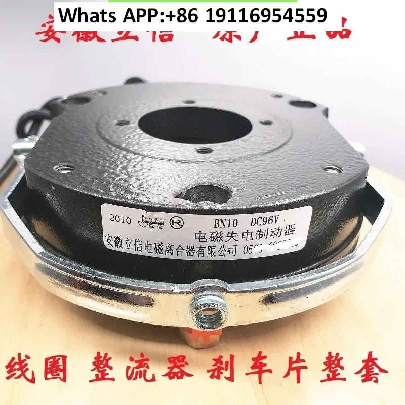 

Electromagnetic clutch brake holding brake BN-06/08/10/14/16/18/20/25