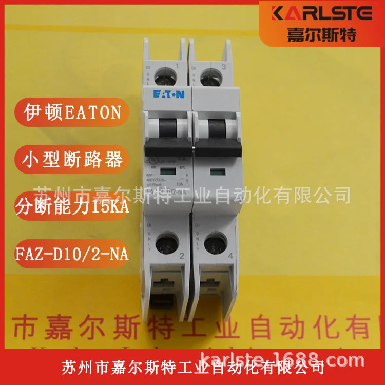 2025 American Eaton… - image