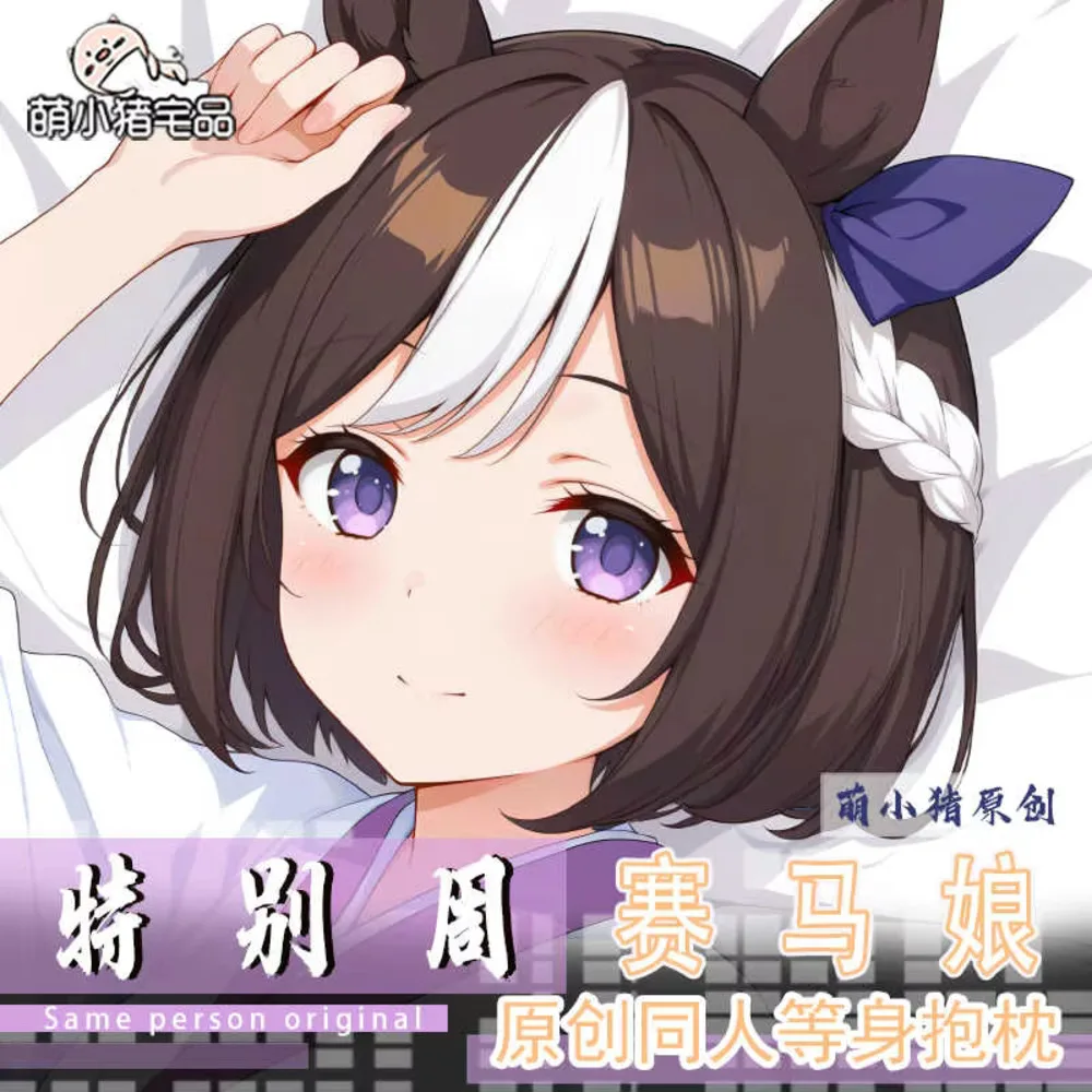 

Umamusume: специальное аниме Dakimakura Week Pretty Derby наволочка с длинным шарниром для тела, косплей, игровой чехол для подушки
