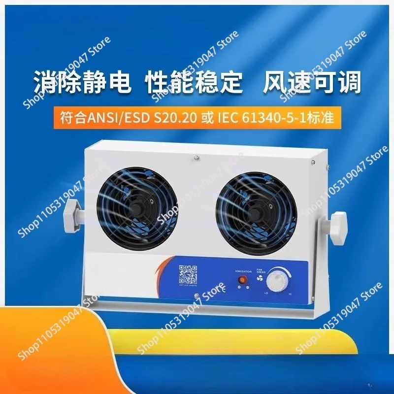 TR7001 Ion Fan Static Eliminator Industrial Dust Removal Desktop Fan Static Removal