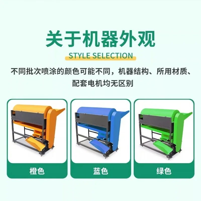 Lotus seed stripping machine wet and dry shelling separation machine