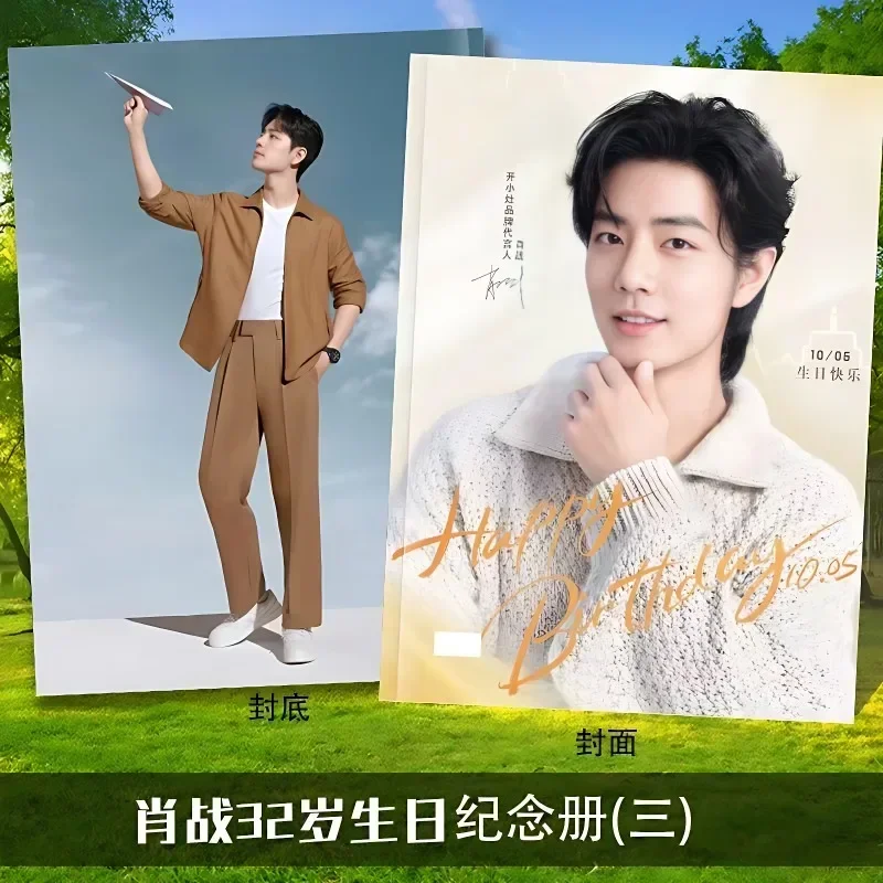 Xiao Zhan Birthday Photo Album Xiao Zhan Peripheral Support Album Postcard Birthday Gift