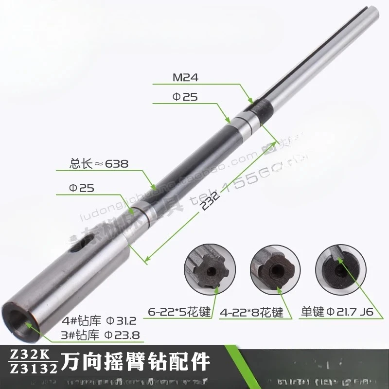 Z32K universal rocker arm drill accessories drilling machine spindle single keyway 4 # 3 Z32K spindle drill rod