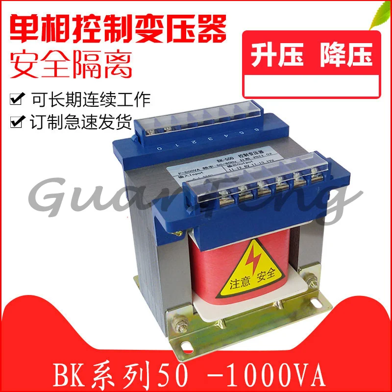 220V Single-Phase Isolation Transformer