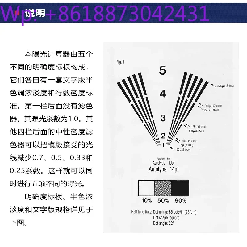 Kodotai photoresist exposure test film screen printing plate making exposure time calculator exposure ruler original