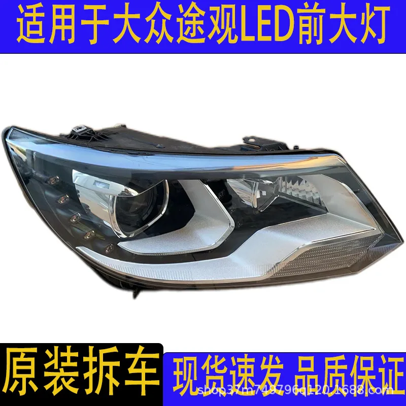 

Auto parts are suitable for Volkswagen Tiguan high-end led headlights semi-assembly daytime running lights Original car dismantl