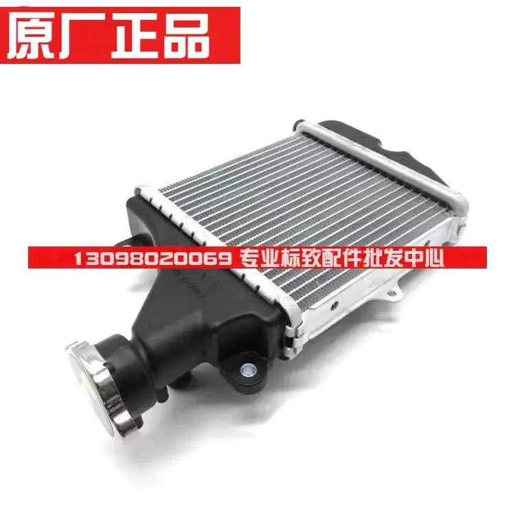 

Motorcycle Engine Parts Water Cooler Radiator Water Tank Assembly Suitable For Peugeot Django 125/150 QP150T-3C DjangoLCT