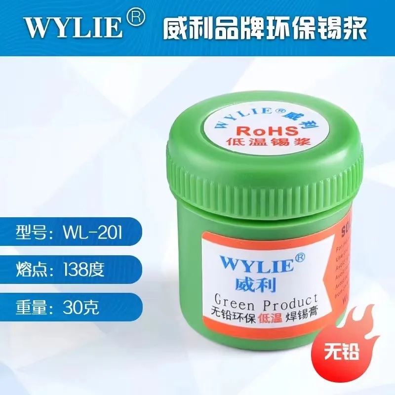 WYLIE Special Solder Paste For Mobile Phone Motherboard Chip CPU Planting Tin Repair Solder Flux 138℃/158℃/183℃/199℃/217℃