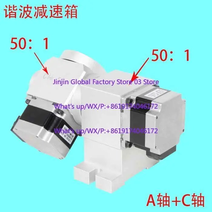 1PCS Five-axis numerical control indexing head, indexing head, indexing disc, harmonic gearbox 14-50 (no return difference)