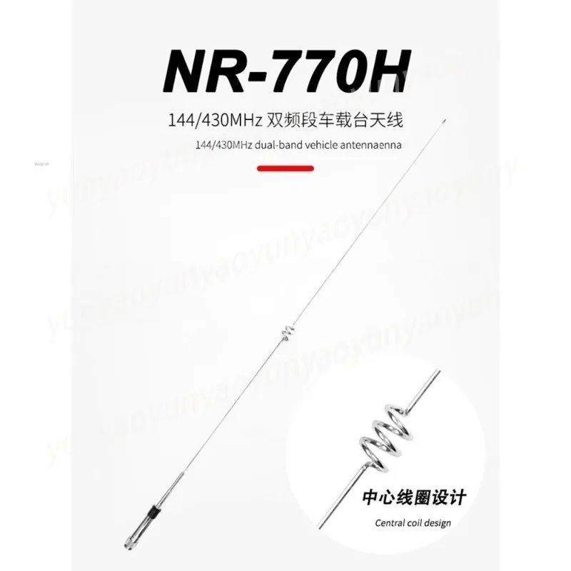 

Антенна NR-770H с высоким коэффициентом усиления, двухдиапазонная (УКВ/ДМВ) для мобильной радиосвязи, автомобильная связь