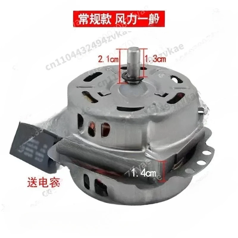conditioner motor 6 wire 3 gear silent high powercylindrical cooling bearing motor head accessoriesTower fan air