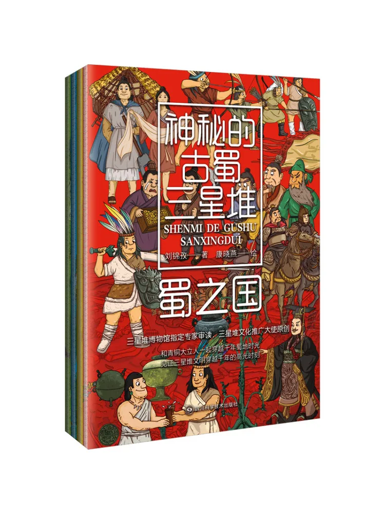 

Book-Winshare The Mysterious Ancient Shu Sanxingdui Complete 4 Volumes