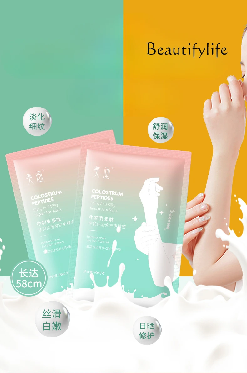 

Hand membrane and foot Extended arm membrane Nourishing and tender hands Fine lines Keratin foot membrane