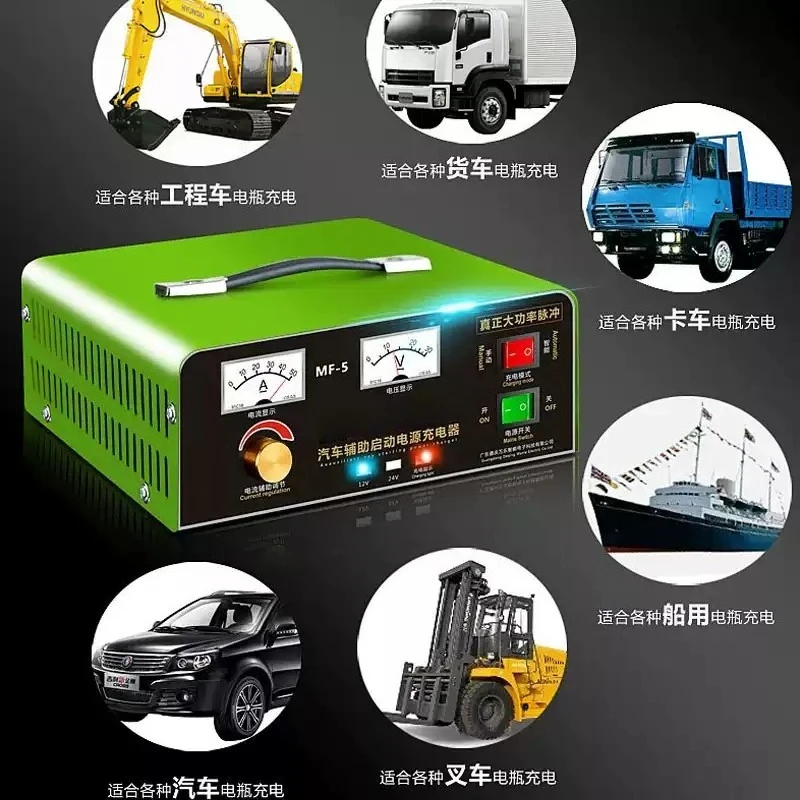 50A Smart Car Battery Charger 12V/24V 800W Pulse Repair Maintainer